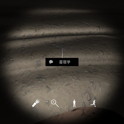 孙美琪疑案朱孝坤星宿学线索怎么得