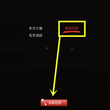 孙美琪疑案朱孝坤盗墓线索怎么得