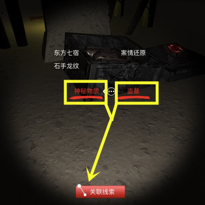 孙美琪疑案朱孝坤复仇线索怎么得