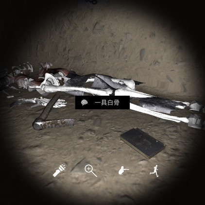 孙美琪疑案朱孝坤一具白骨线索怎么得