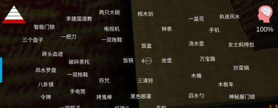 李家小院万宝路线索在哪