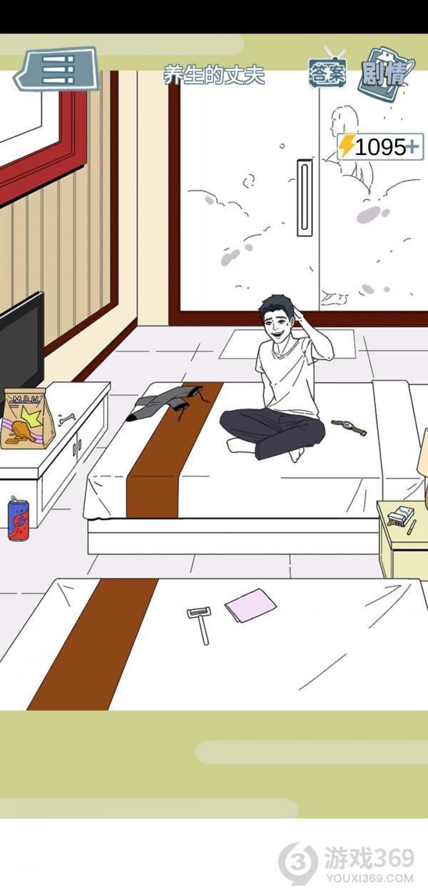 渣男渣女鉴定师第二十关怎么玩