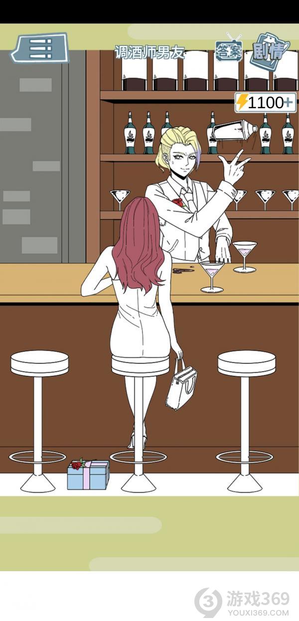 渣男渣女鉴定师第十七关怎么玩