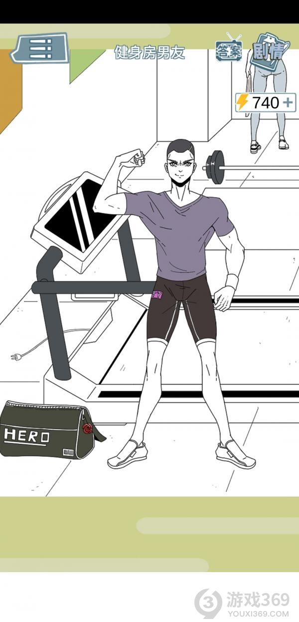 渣男渣女鉴定师第七关怎么玩