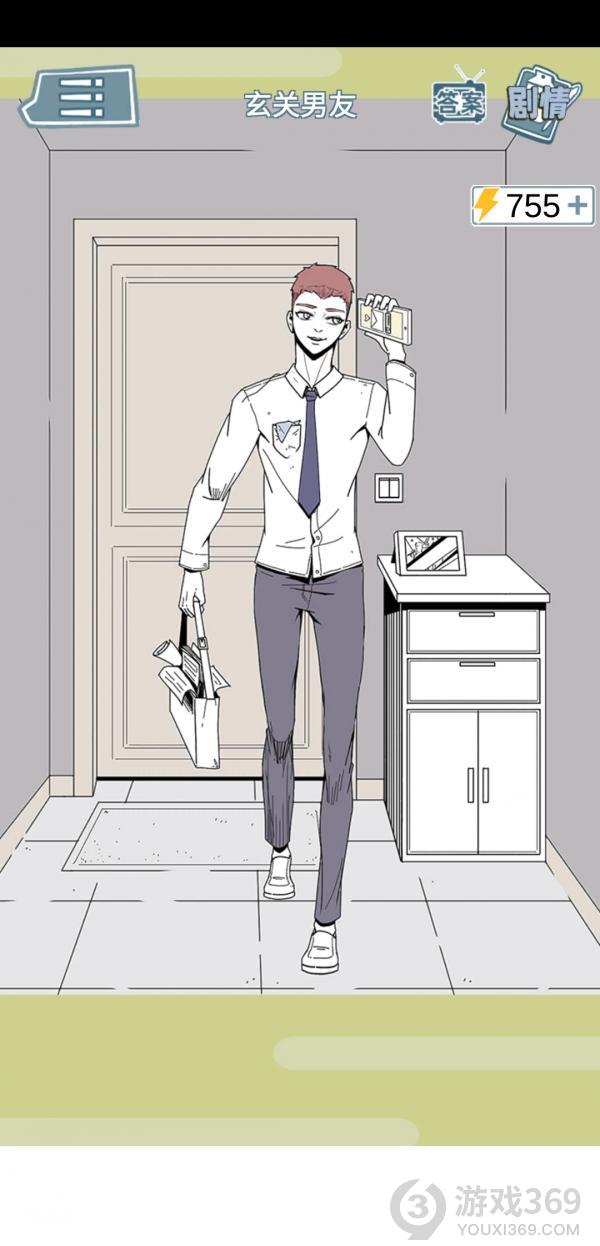 渣男渣女鉴定师第四关怎么玩