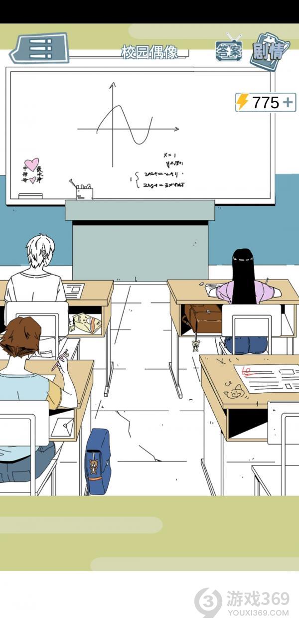 渣男渣女鉴定师第二关怎么玩
