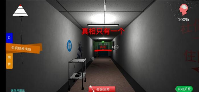 孙美琪疑案方婷婷该怎么玩