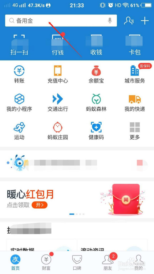 支付宝武汉消费券怎么用