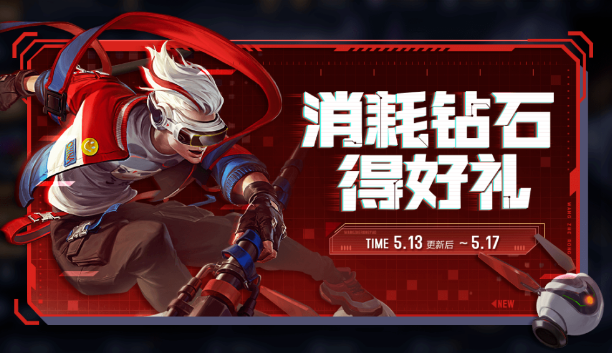 王者荣耀初夏挑战抽永久英雄活动介绍