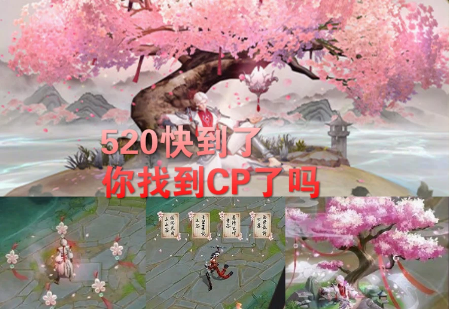 王者荣耀520活动有哪些