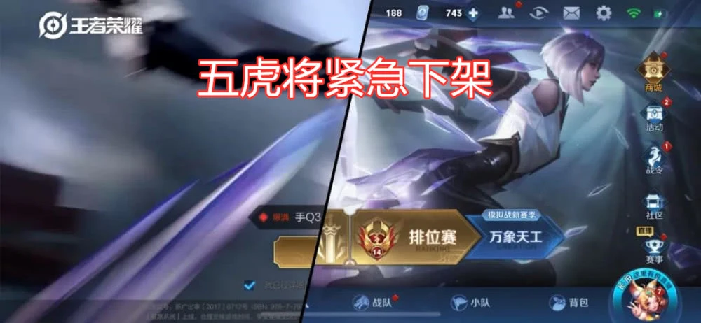 王者荣耀520情人节皮肤是谁