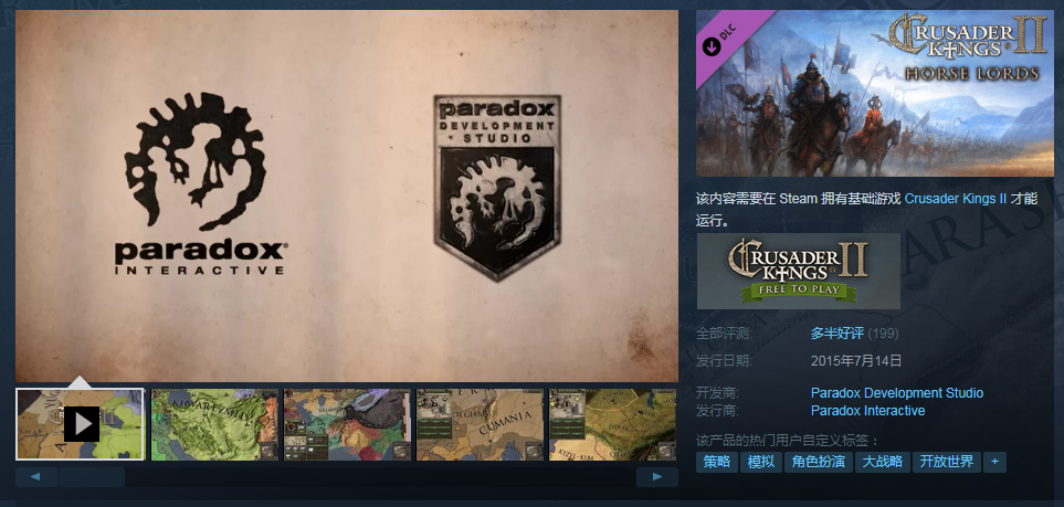 王国风云2可免费领取新dlc
