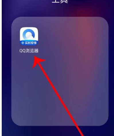 qq浏览器怎么注销账号