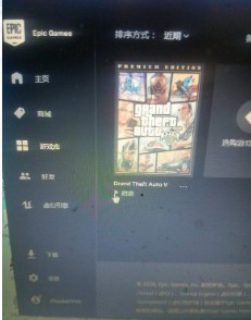 epic版GTA5无法启动解决方法