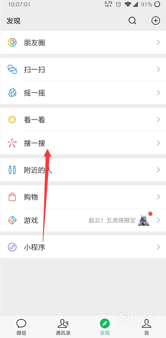 微信如何申请健康码