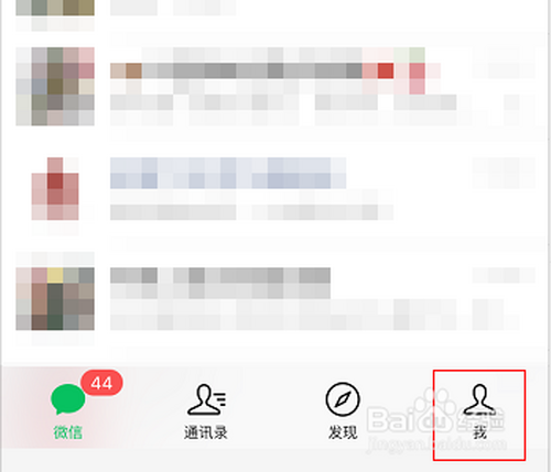 微信运动功能怎么打开