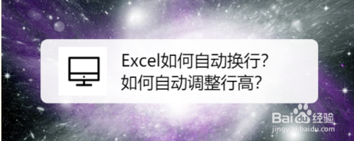 Excel在哪设置自动调整行高