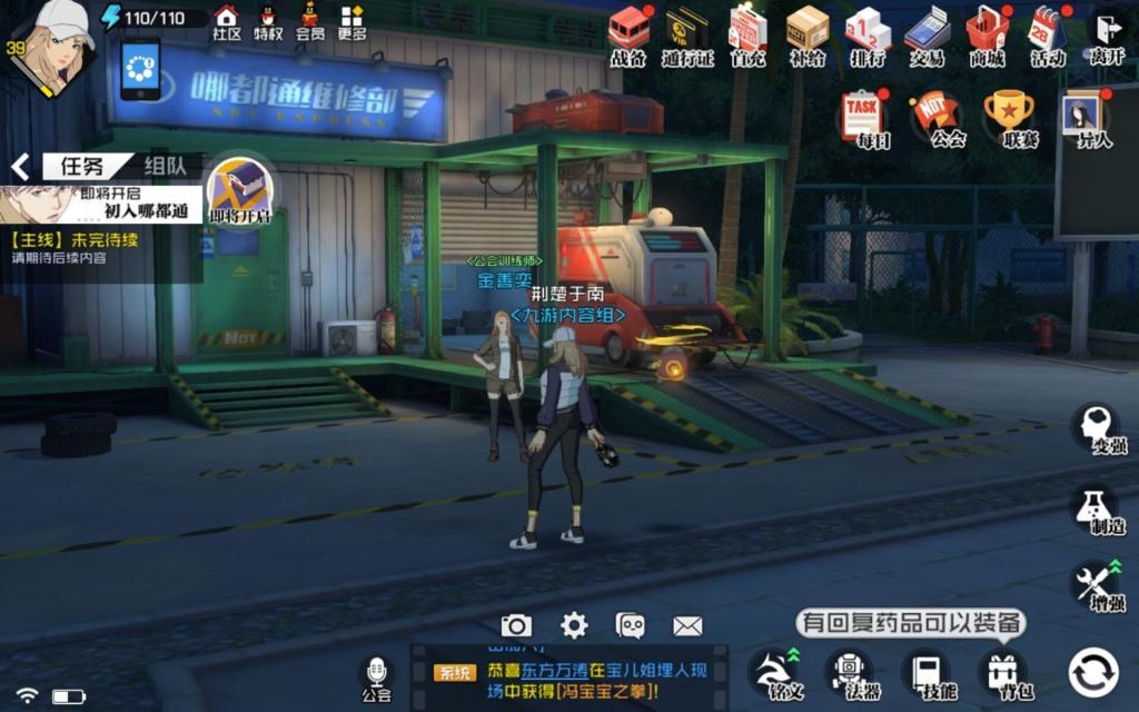 一人之下快速解锁公会异能攻略