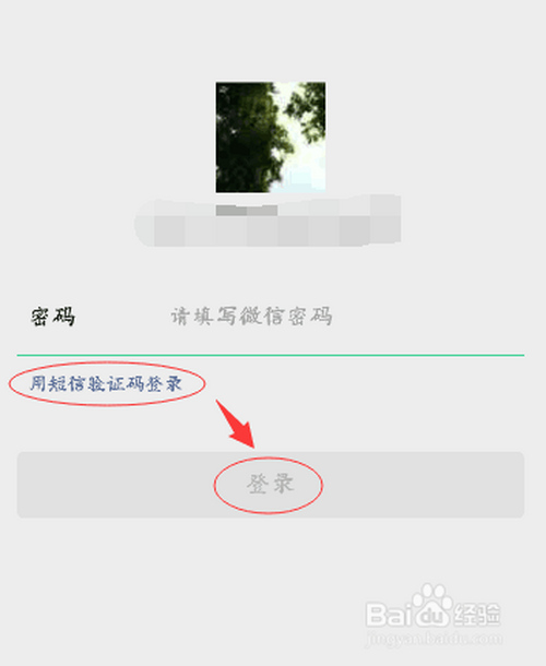 微信手机充值在哪找
