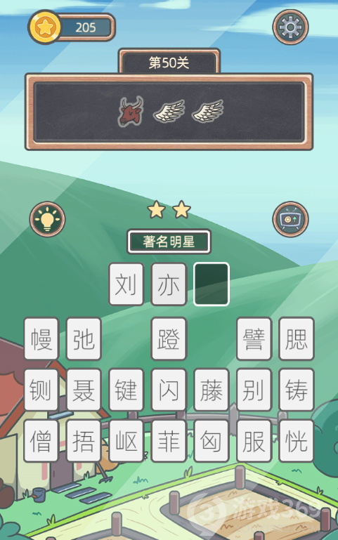 表情猜猜猜第50关怎么过