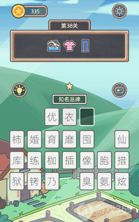 表情猜猜猜第38关怎么过