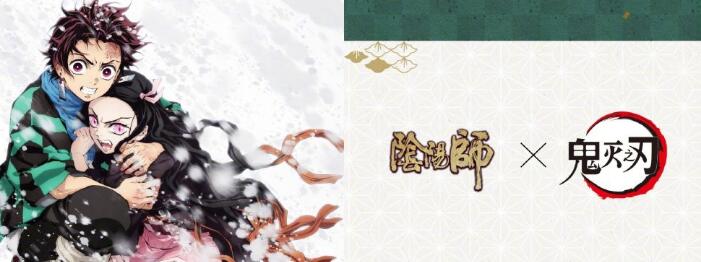 阴阳师系列手游与鬼灭之刃联动活动有哪些