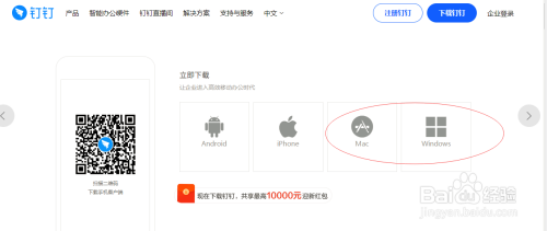 钉钉在哪设置语言