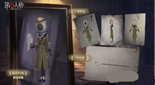 第五人格昆虫学者天赋加点推荐