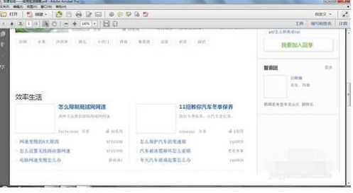 火狐浏览器网页一键转为pdf图文教程
