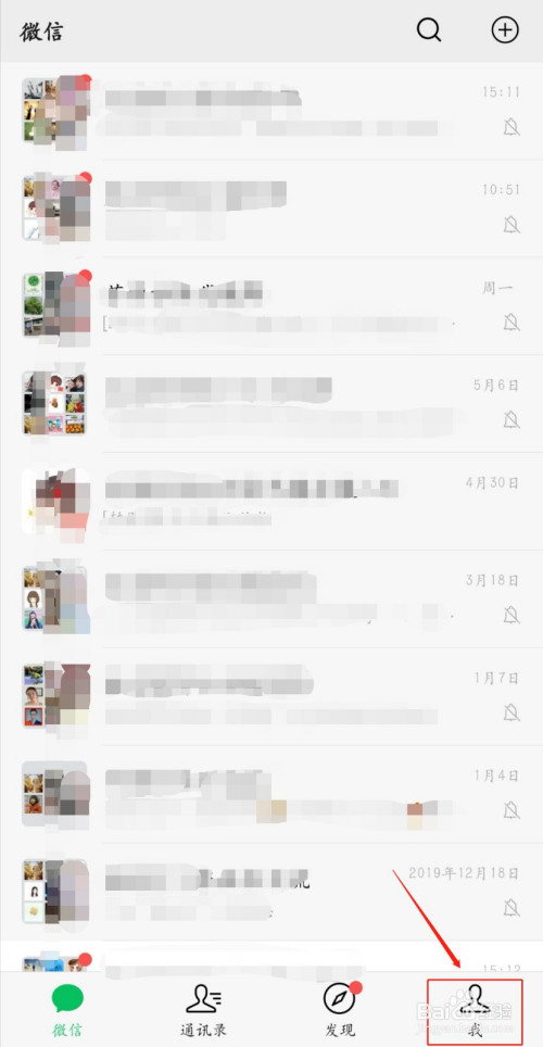 如何设置微信运动主页封面