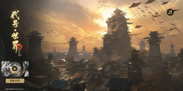 阴阳师续作代号世界在哪预约