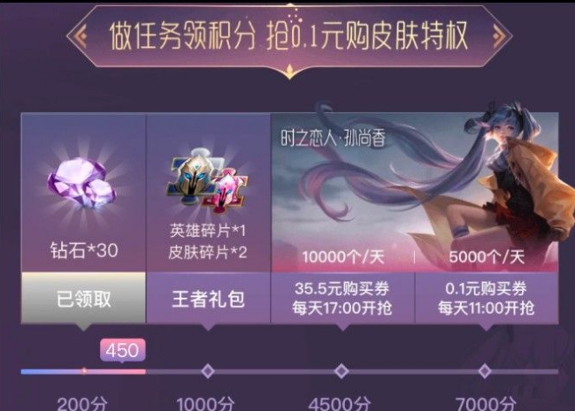 王者荣耀时之恋人怎么0.1元购买