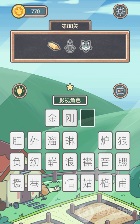 表情猜猜猜第88关怎么过