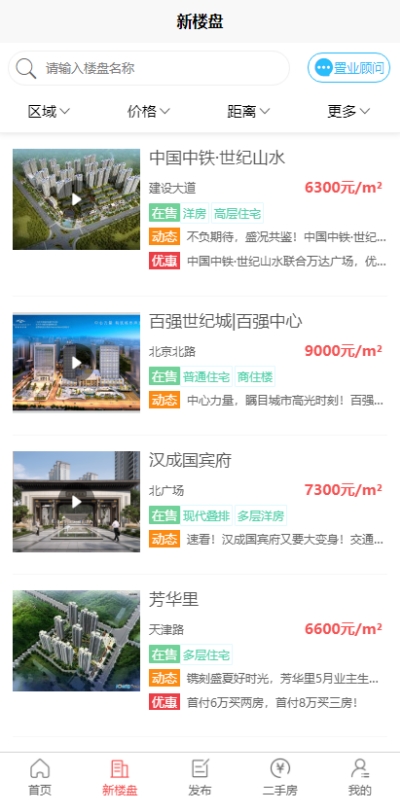十房网