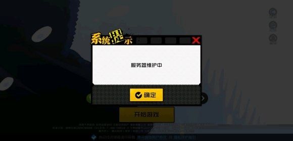 一人之下手游服务器维护bug补偿公告一览