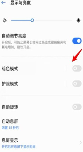 oppo手机在哪打开微信暗黑模式
