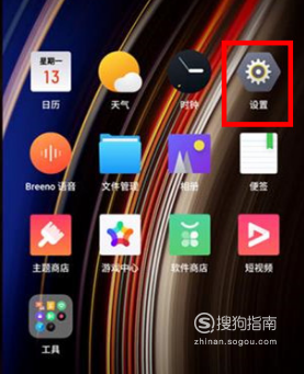 OPPO Find X2如何设置自动息屏时间