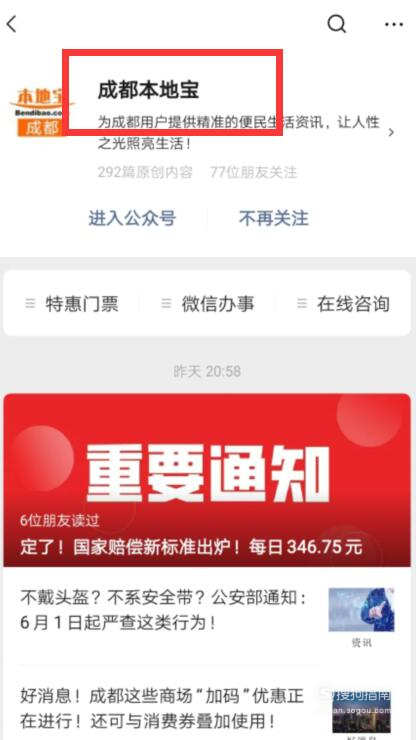 微信怎么查询核酸结果