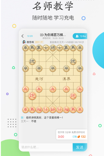 懂棋帝