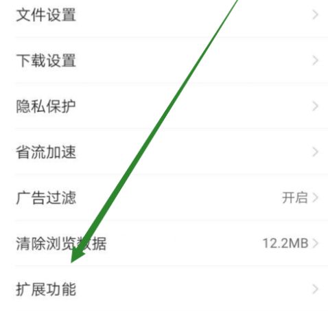 QQ浏览器wifi登录功能在哪打开