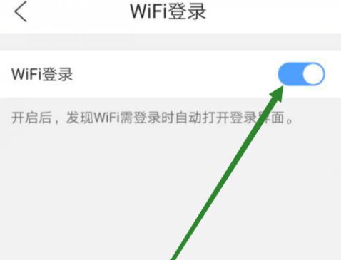 QQ浏览器wifi登录功能在哪打开