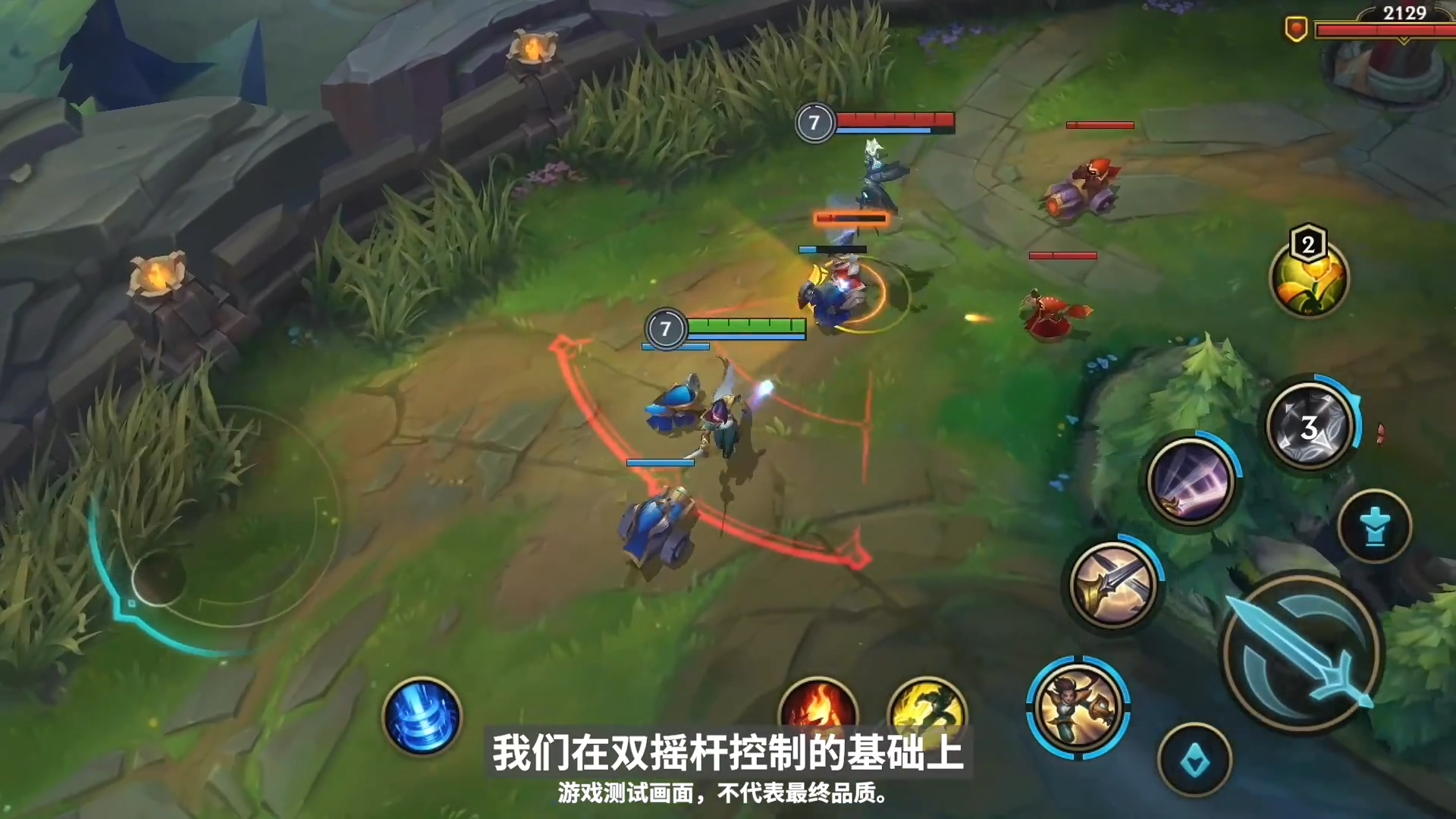 英雄联盟手游将于下周开启测试
