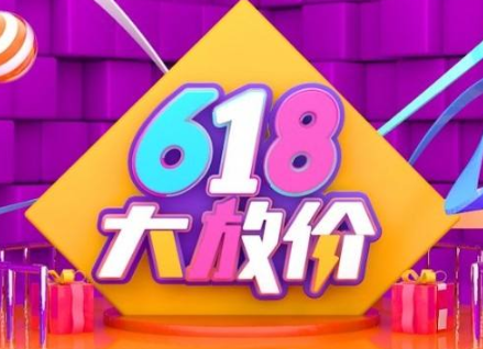 淘宝618多余车厢怎么处理