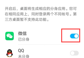 怎么设置微信多开