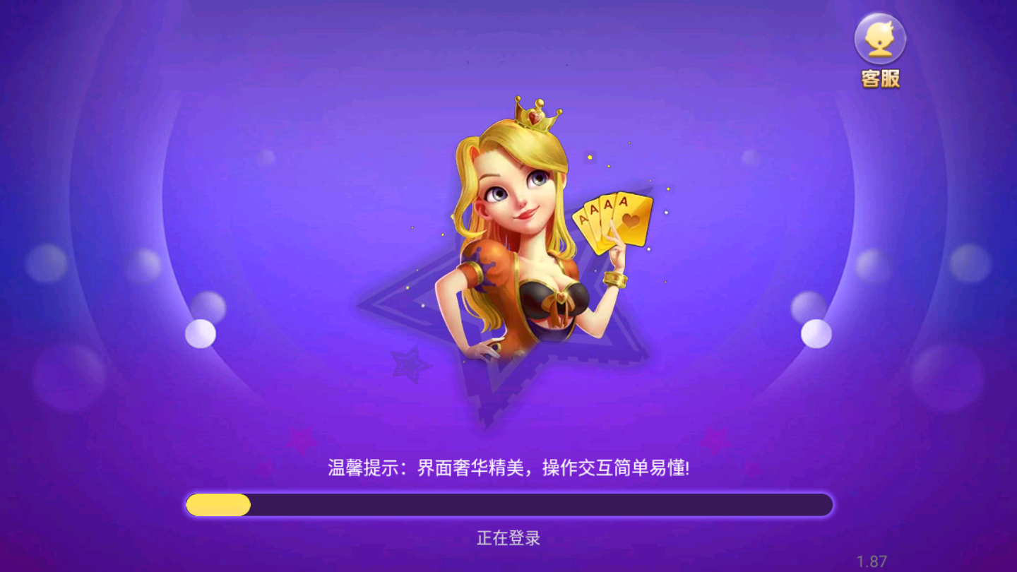 星光棋牌大厅游戏