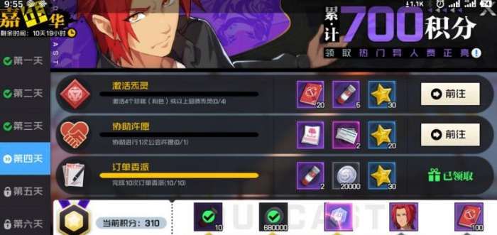 一人之下协助许愿怎么完成