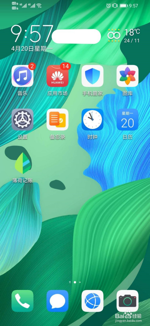 华为手机怎么设置来电铃声