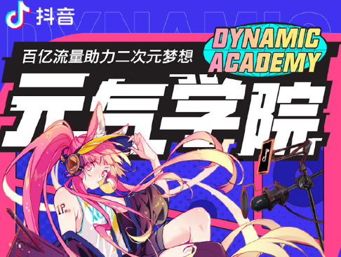 抖音元气学分是什么