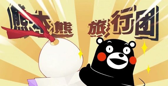阴阳师熊本熊联动第二弹活动是什么
