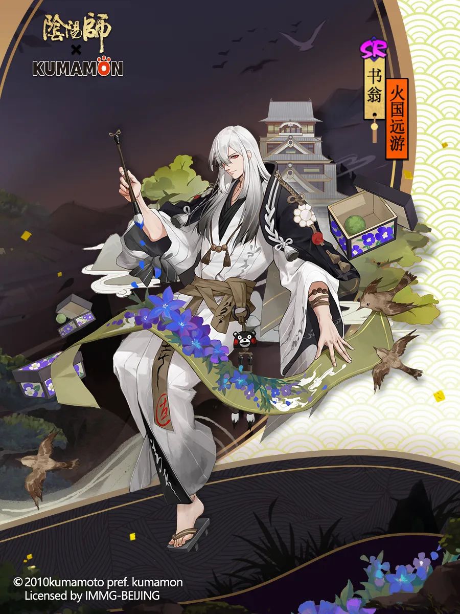 阴阳师X熊本熊活动什么时候开启